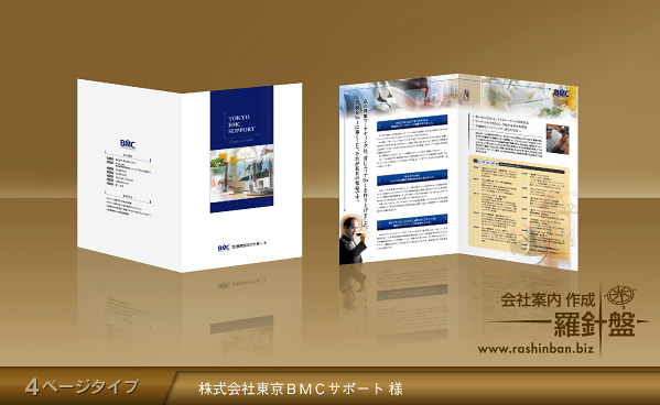 会社案内制作実績