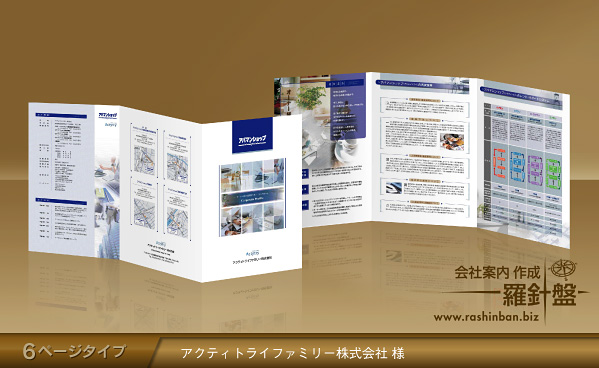 会社案内制作実績