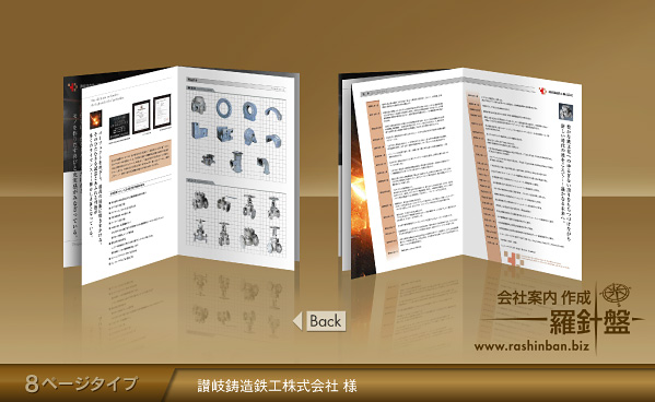 会社案内制作実績