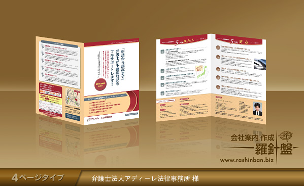 会社案内制作実績