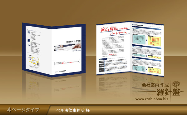 会社案内制作実績